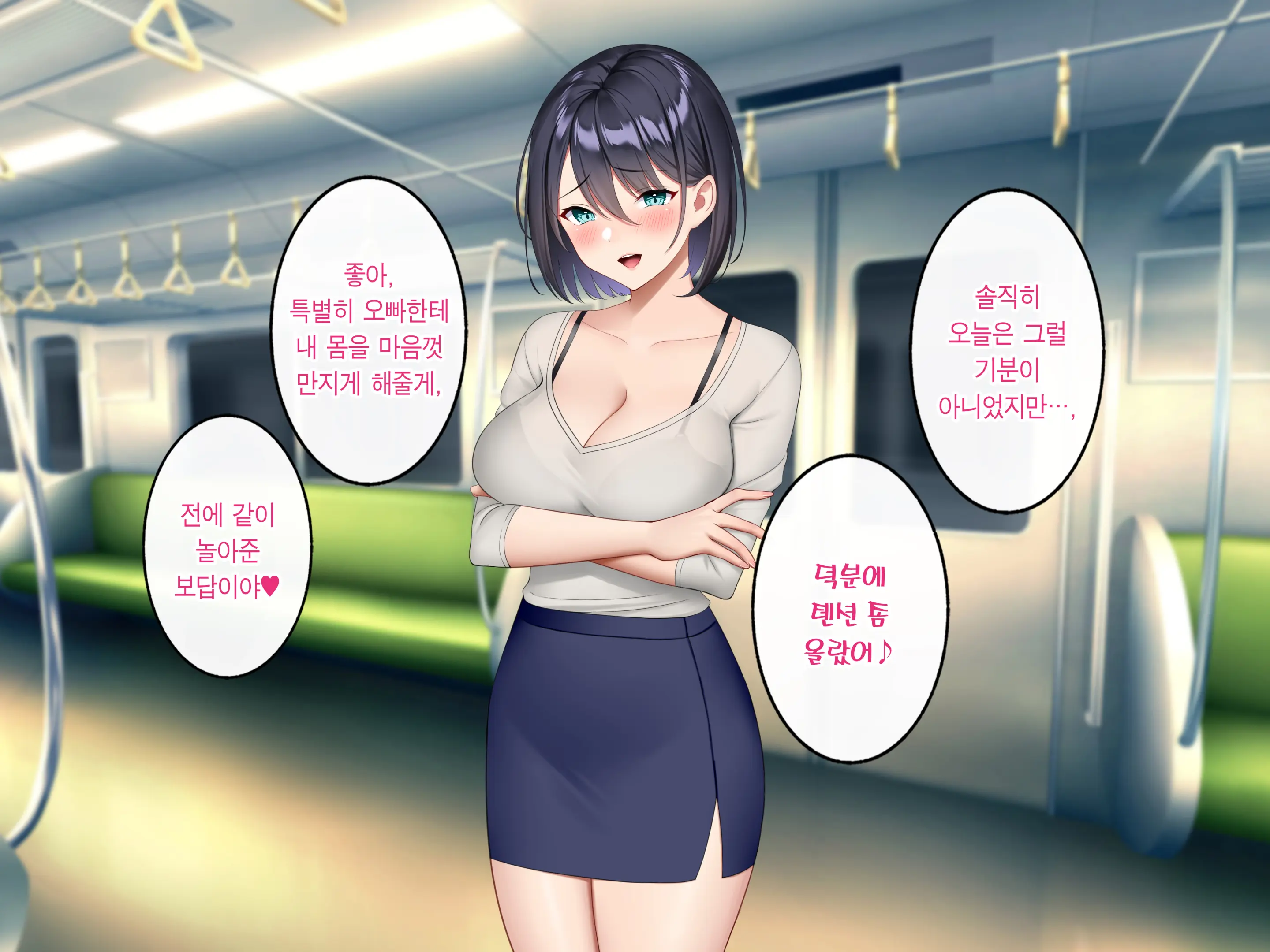 Gyaku Chikan Zuki No Bijin OL O Gyaku Ni Otoshite Hamemakutta Hanashi. | 역치한을 좋아하는 미녀 OL을 역으로 타락시켜 마구 섹스한 이야기.